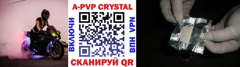 APVP VHQ  площадка наркотические препараты  Власиха 