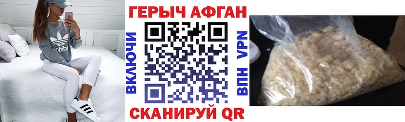 Героин хмурый  Власиха 