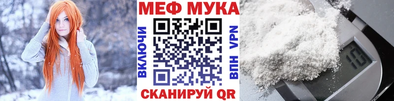 Мефедрон мука  купить наркотики сайты  Власиха 